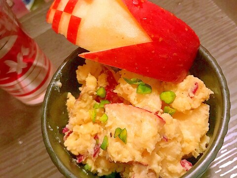 薩摩芋と林檎のチーズ風味ポテトサラダ